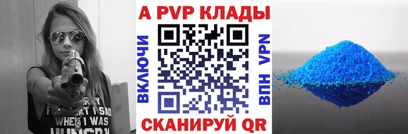 А ПВП мука Холмск