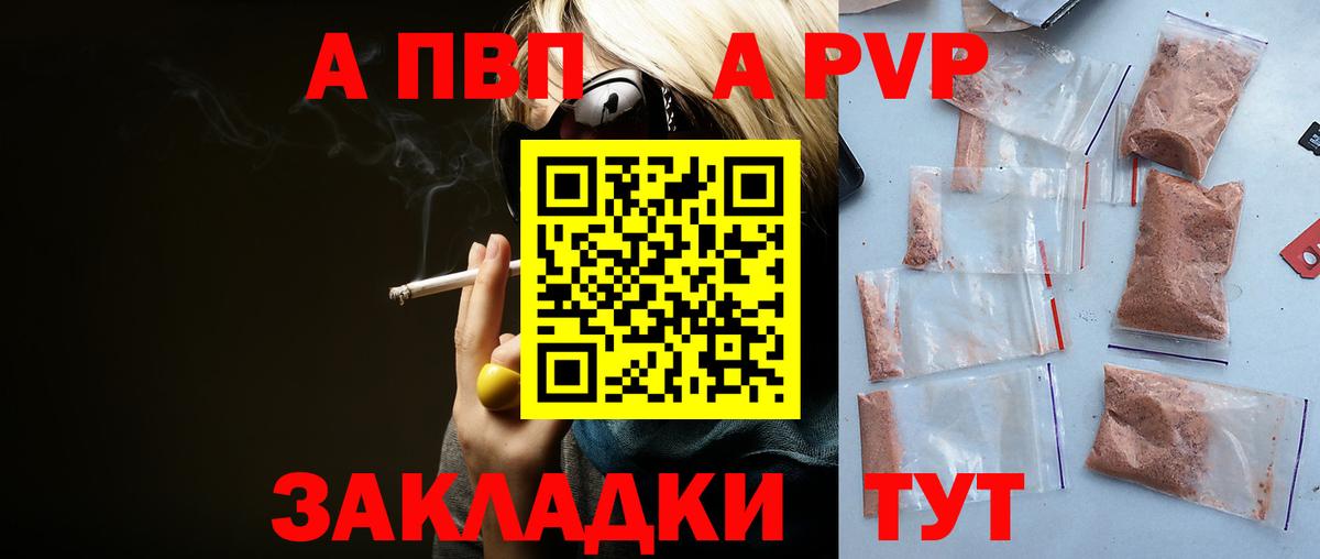 Alpha-PVP кристаллы Холмск