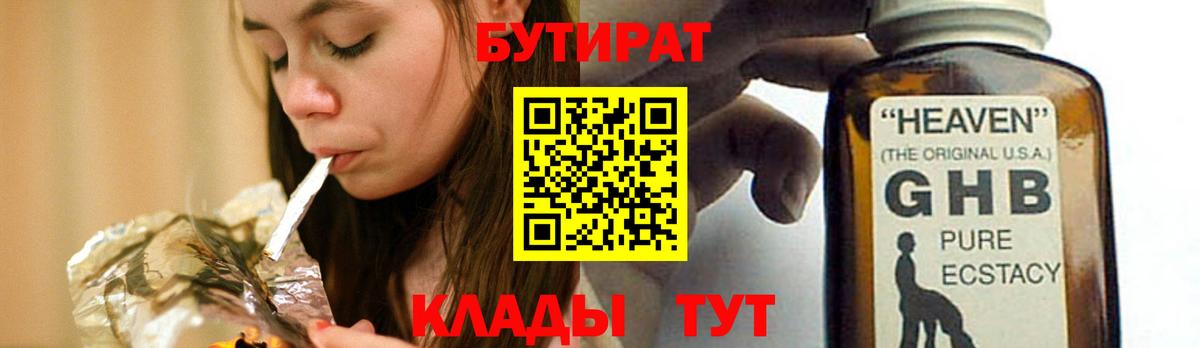 Холмск  БУТИРАТ оксана  Вход с VPN 
