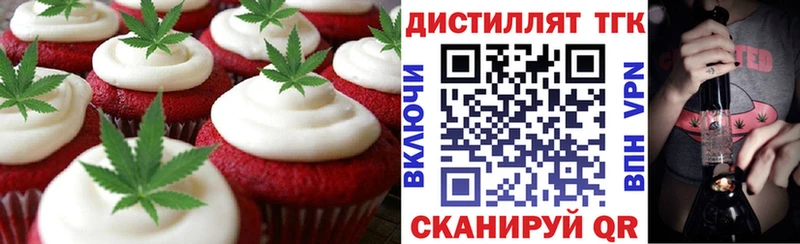 Печенье с ТГК конопля  продажа наркотиков  Холмск 