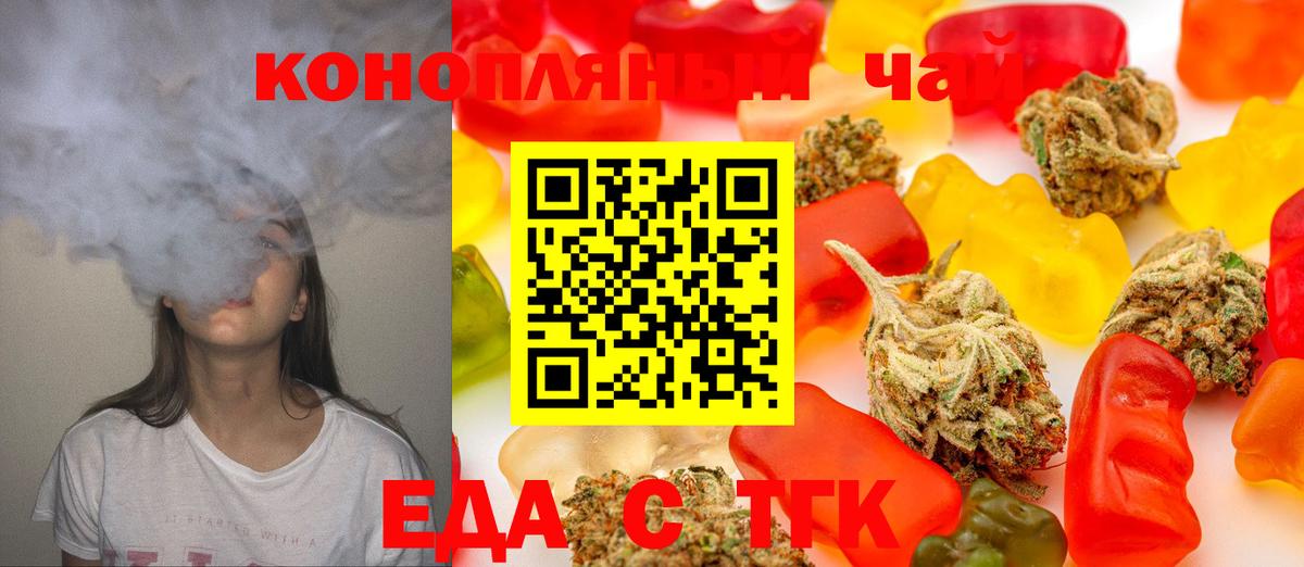 Cannafood марихуана  Вход с VPN  Холмск 