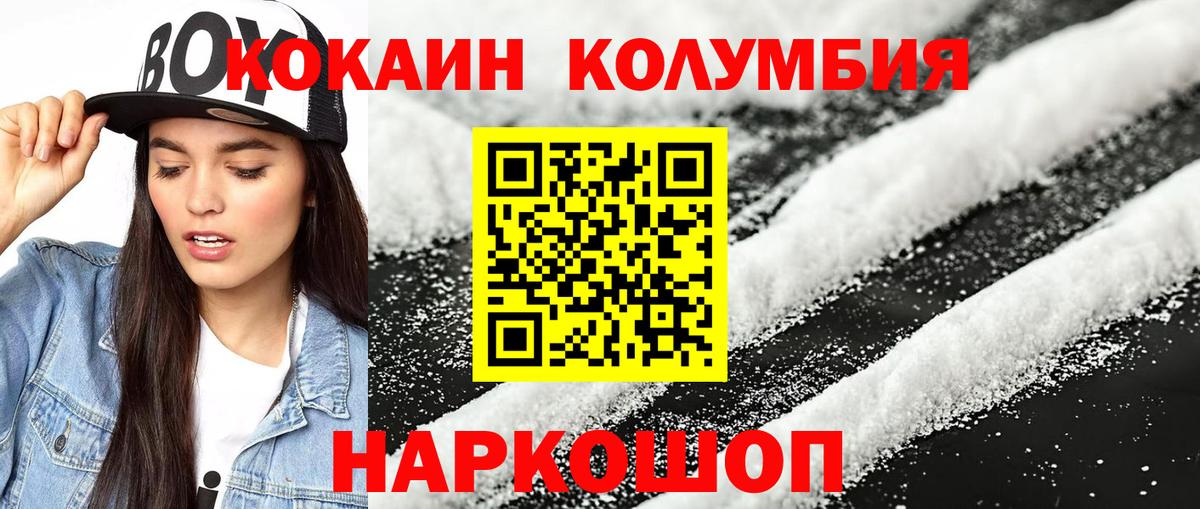 Холмск  Cocaine Эквадор  Кокаин  Вход с VPN 