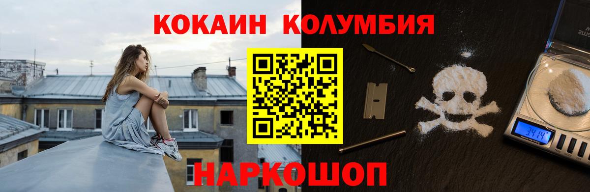 Cocaine 98% Холмск
