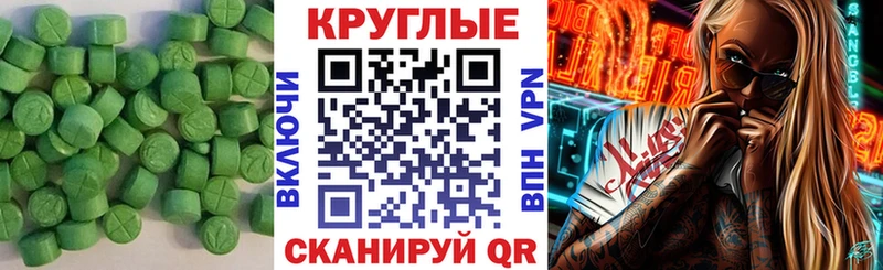 Экстази диски  ссылка на мегу маркетплейс  Холмск 