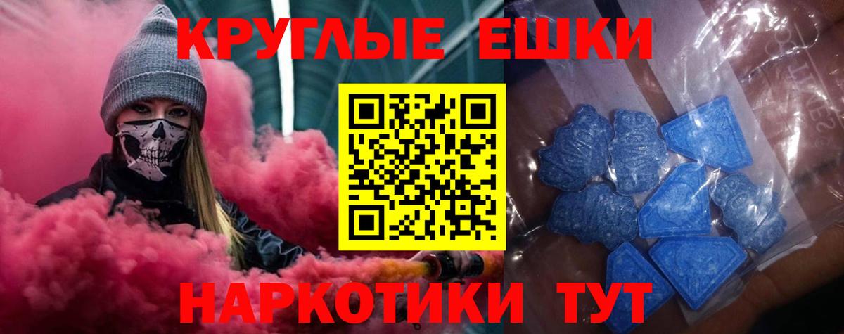 Экстази диски Холмск