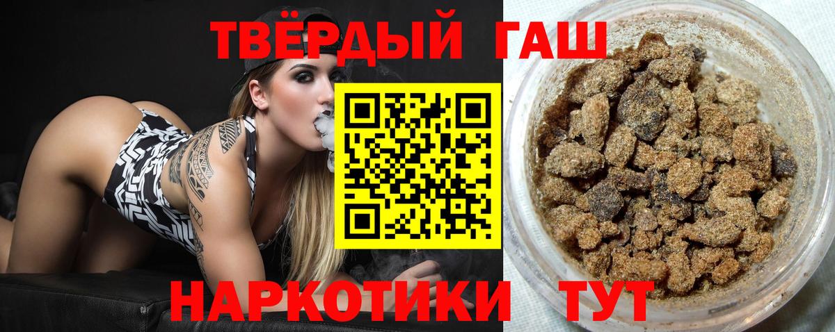 ГАШ  ГАШ hashish  Вход с VPN  ГАШ гарик  Холмск 