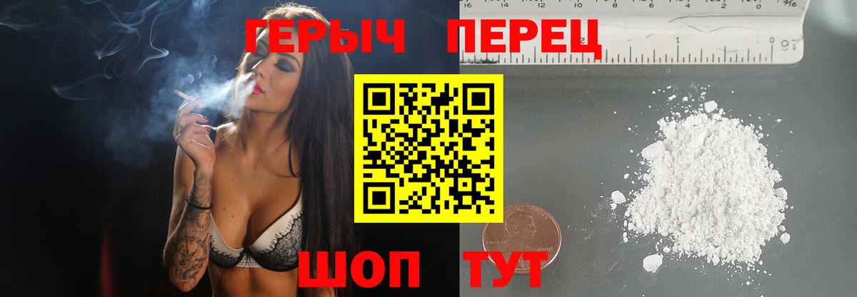 Героин  Вход с VPN  Холмск  ГЕРОИН белый 