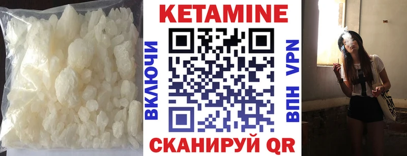 Кетамин VHQ  Холмск 
