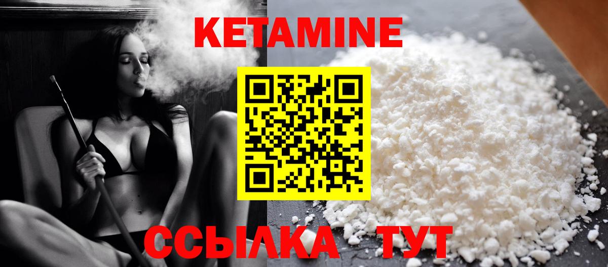 Кетамин ketamine  Вход с VPN  Холмск 