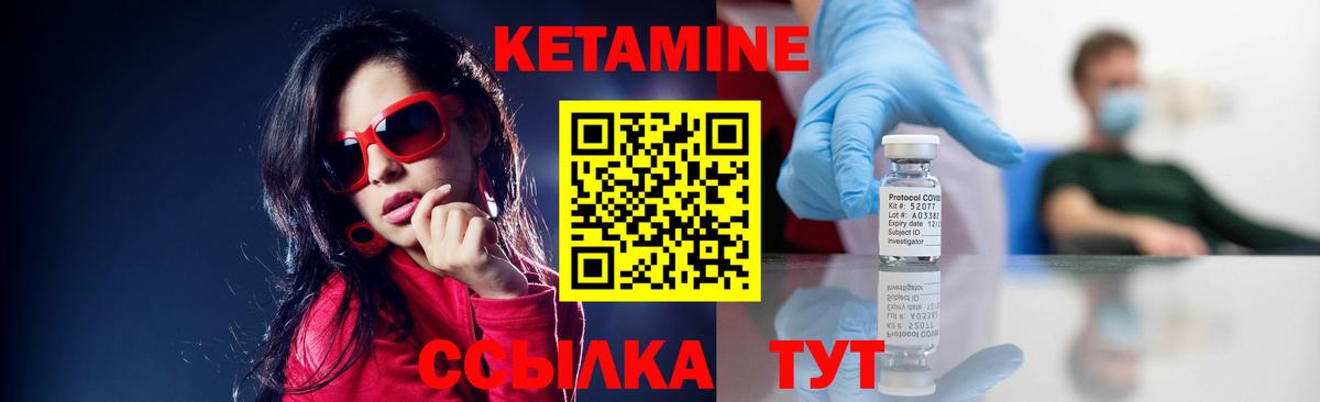 КЕТАМИН VHQ Холмск