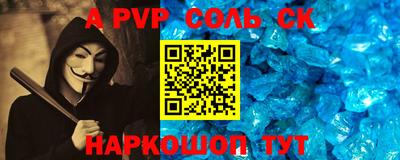 прущие крисы Чапаевск