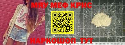 прущие крисы Чапаевск