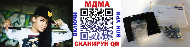 купить закладку  Холмск  МДМА молли 