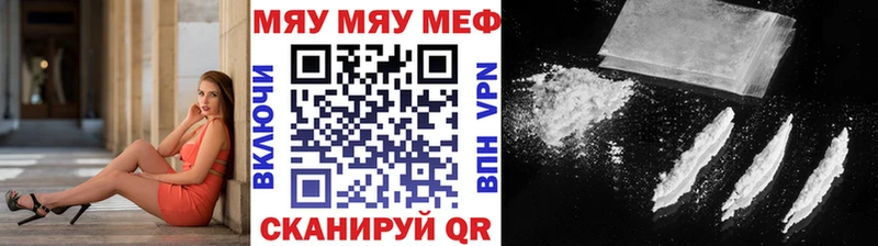 Мефедрон кристаллы  где купить наркотик  Холмск 