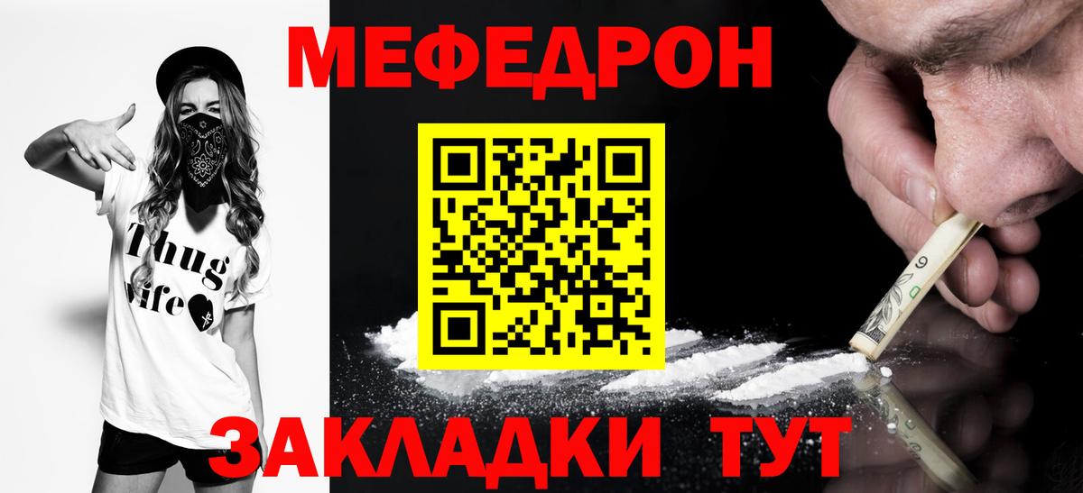 МЯУ-МЯУ кристаллы  Меф  Холмск  Вход с VPN  Мефедрон мука 