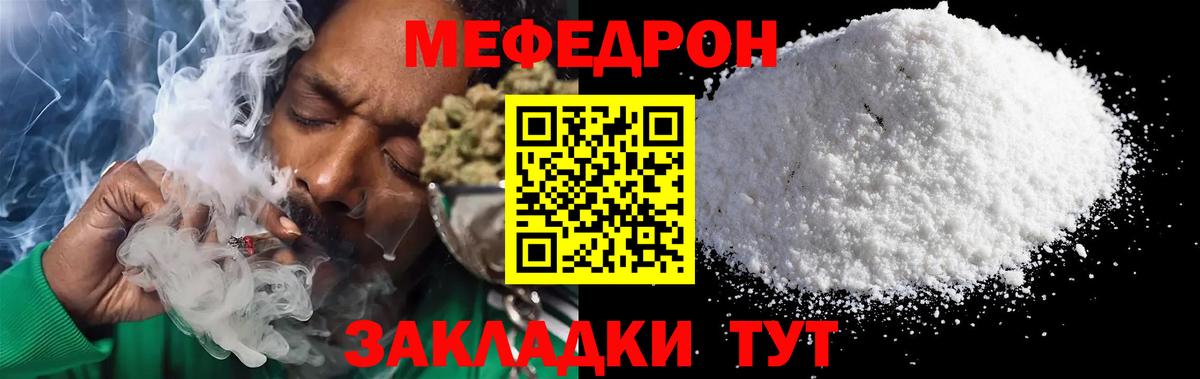 Меф мяу мяу мука Холмск