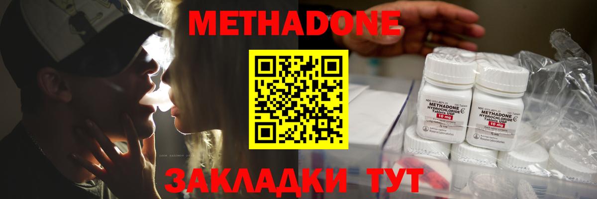 Холмск  Метадон мёд  Вход с VPN 