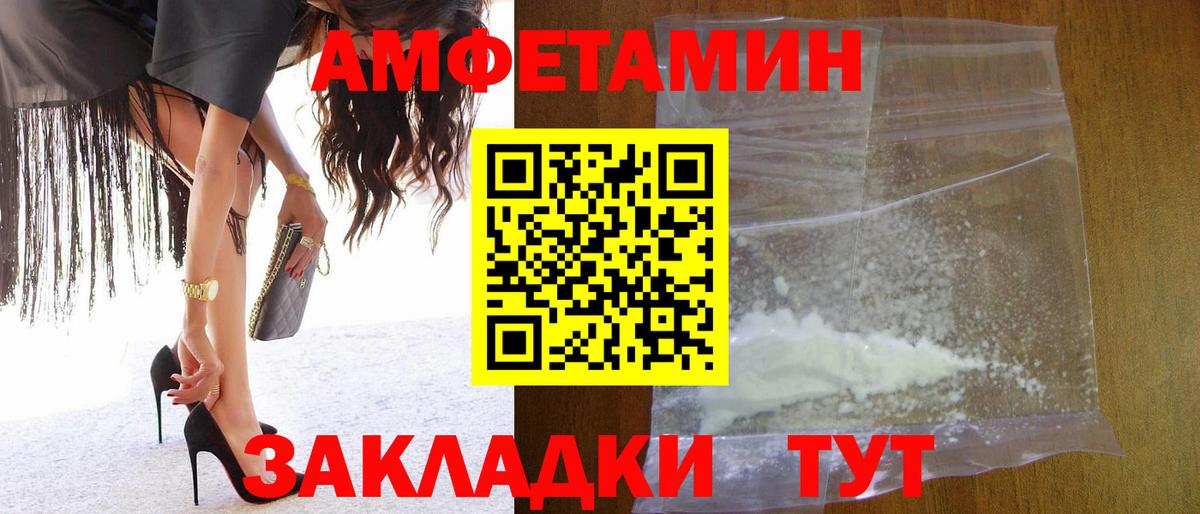 Холмск  МЕТАМФЕТАМИН Декстрометамфетамин 99.9%  МЕТАМФЕТАМИН  Вход с VPN 