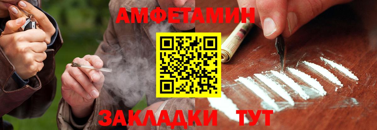 МЕТАМФЕТАМИН Декстрометамфетамин 99.9% Холмск