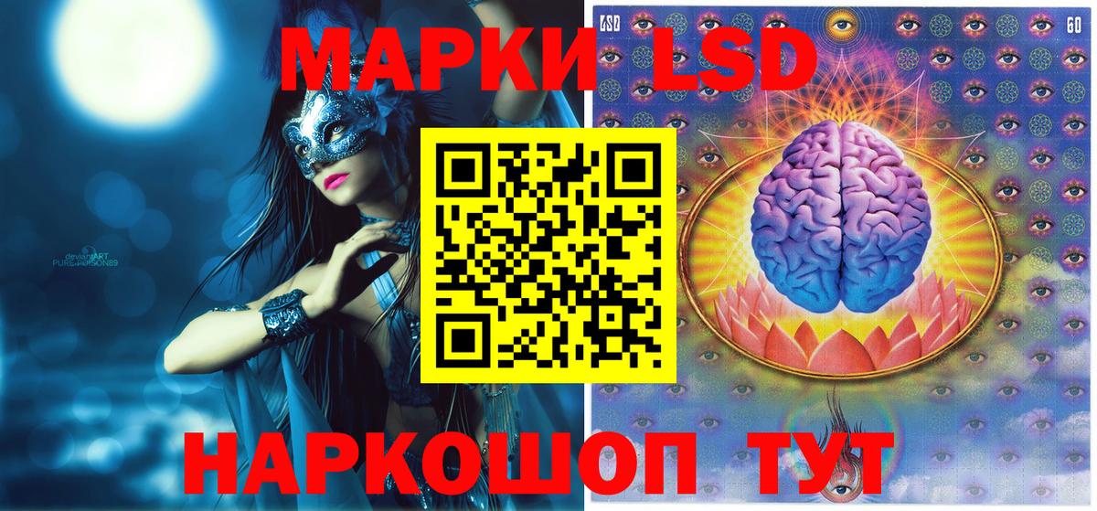 Наркотические марки 1500мкг Холмск