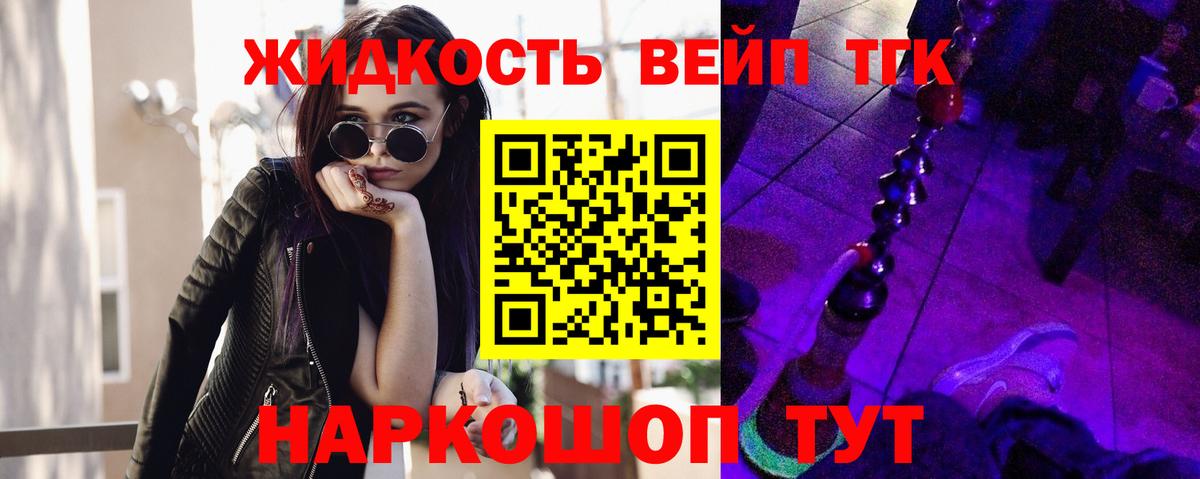 Дистиллят ТГК гашишное масло Холмск