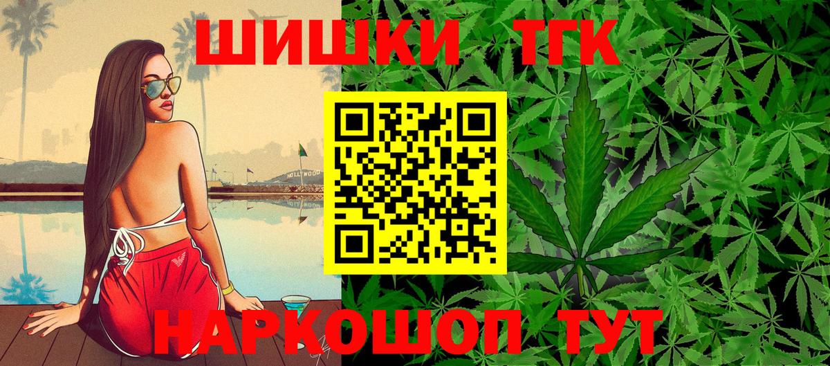 Бошки марихуана THC 21%  Канабис конопля  Вход с VPN  Марихуана план  Бошки марихуана Bruce Banner  Холмск 